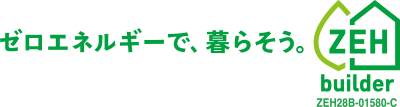 ゼロ・エネルギーで暮らそう