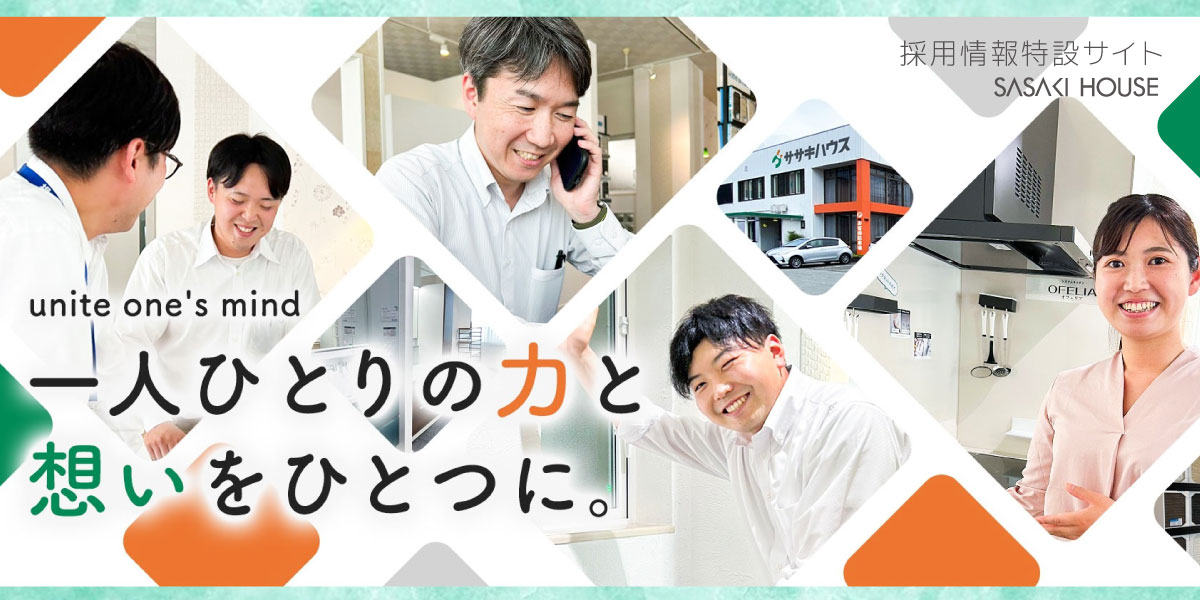 採用・求人情報