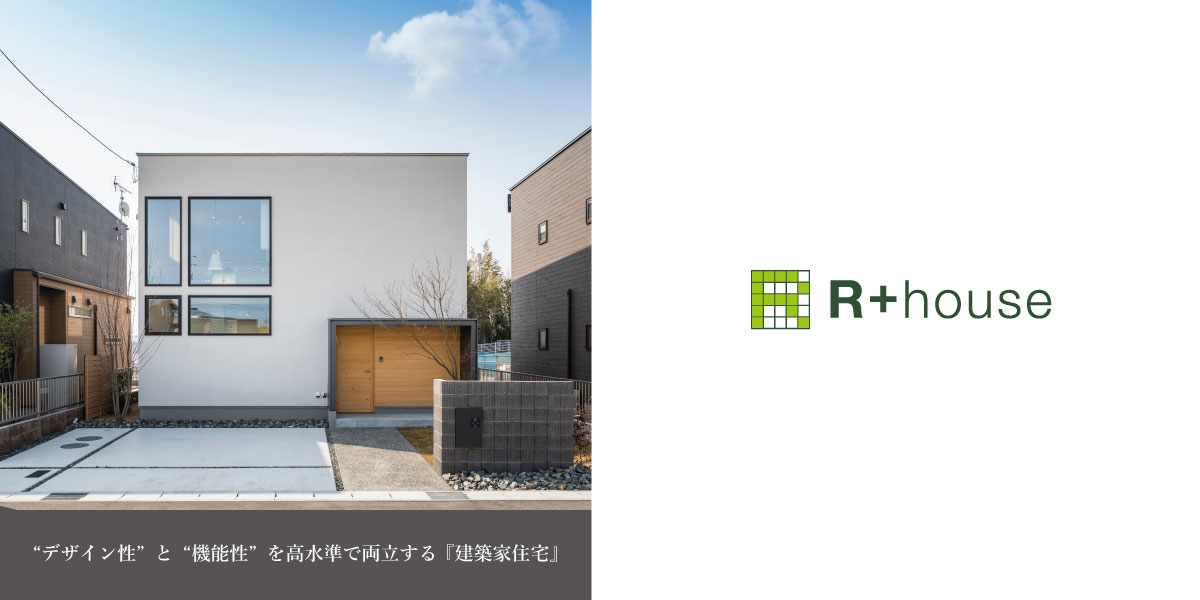 R+house天童ＨＰリンク
