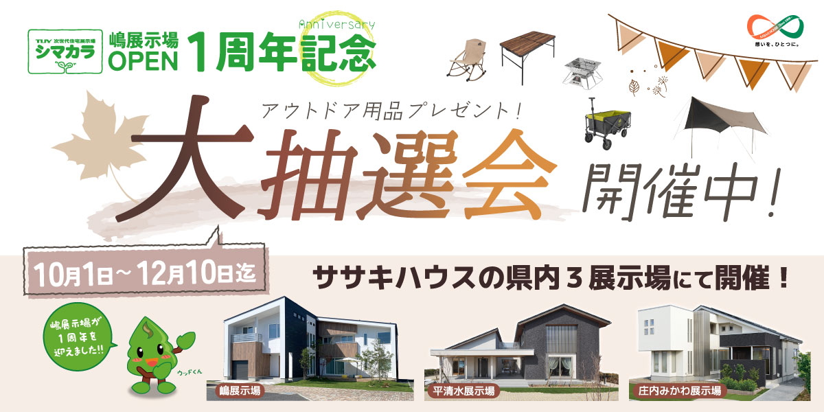 大抽選会