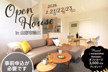 Open House -山形市鈴川のお知らせ